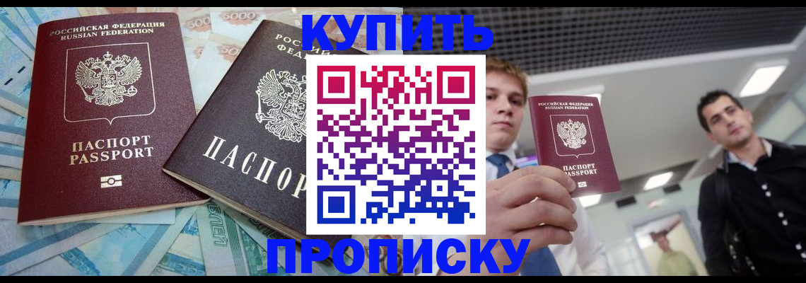 прописка законно в Лукоянове