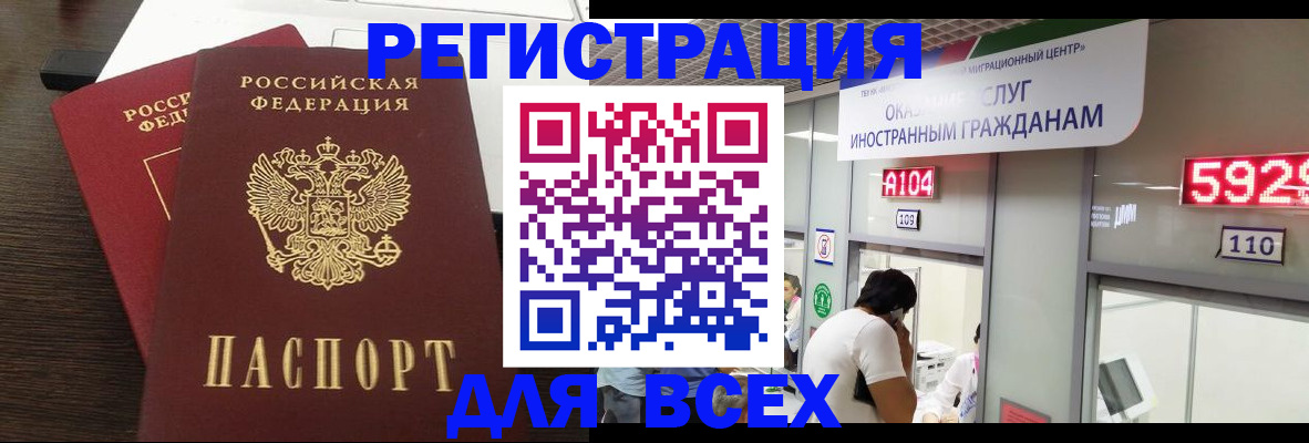 прописка от собственника в Лукоянове